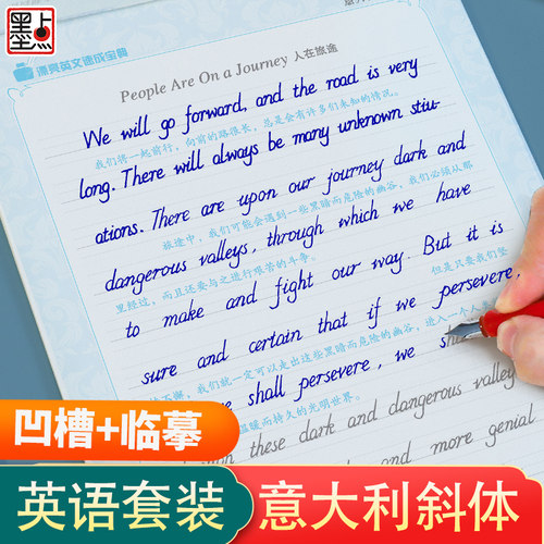 意大利斜体英语字帖初高中生成人