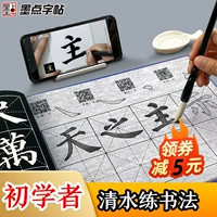 Кисть для письма, комплект, тетрадь, детская каллиграфия для школьников и студентов, подходит для начинающих
