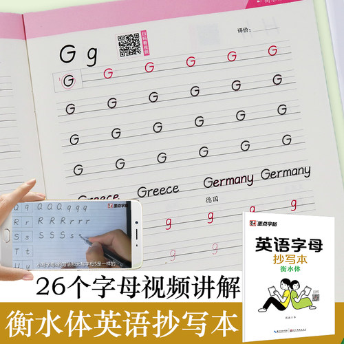 小学英文书写字帖素材模板 小学英文书写字帖图片下载 小麦优选
