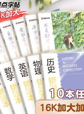 墨点文创胶套本科目表