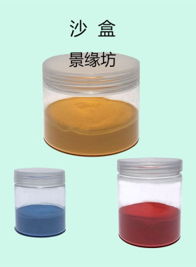 装沙盒景泰蓝彩釉砂金