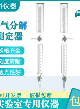 氨分解管左右实验器材100ml