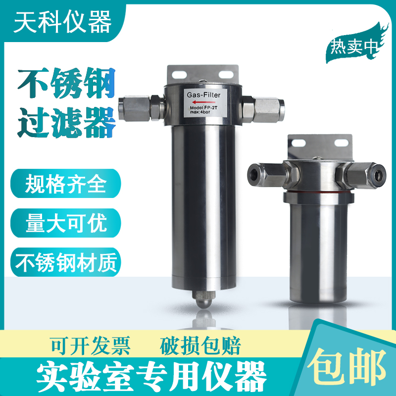 不锈钢烟气过滤器SS-2T通用过滤器水气分离器烟气CEMS在线检测