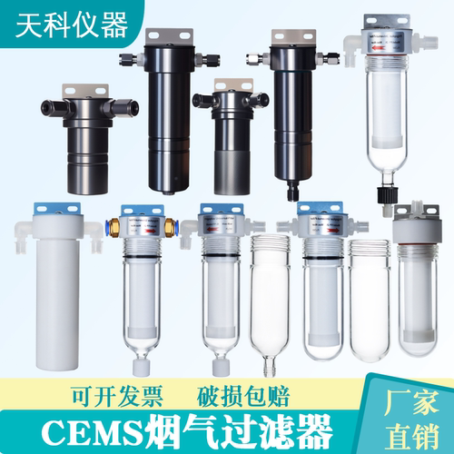 cems烟气过滤器分离不锈钢