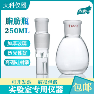 06索氏抽提原理 38提取器吊栏器SZF 粗脂肪测定仪脂肪瓶250ml