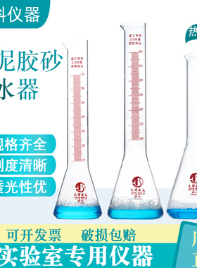 水泥胶砂量水器170ml225ml水泥砂浆量水瓶刻度净浆量水净浆加水器