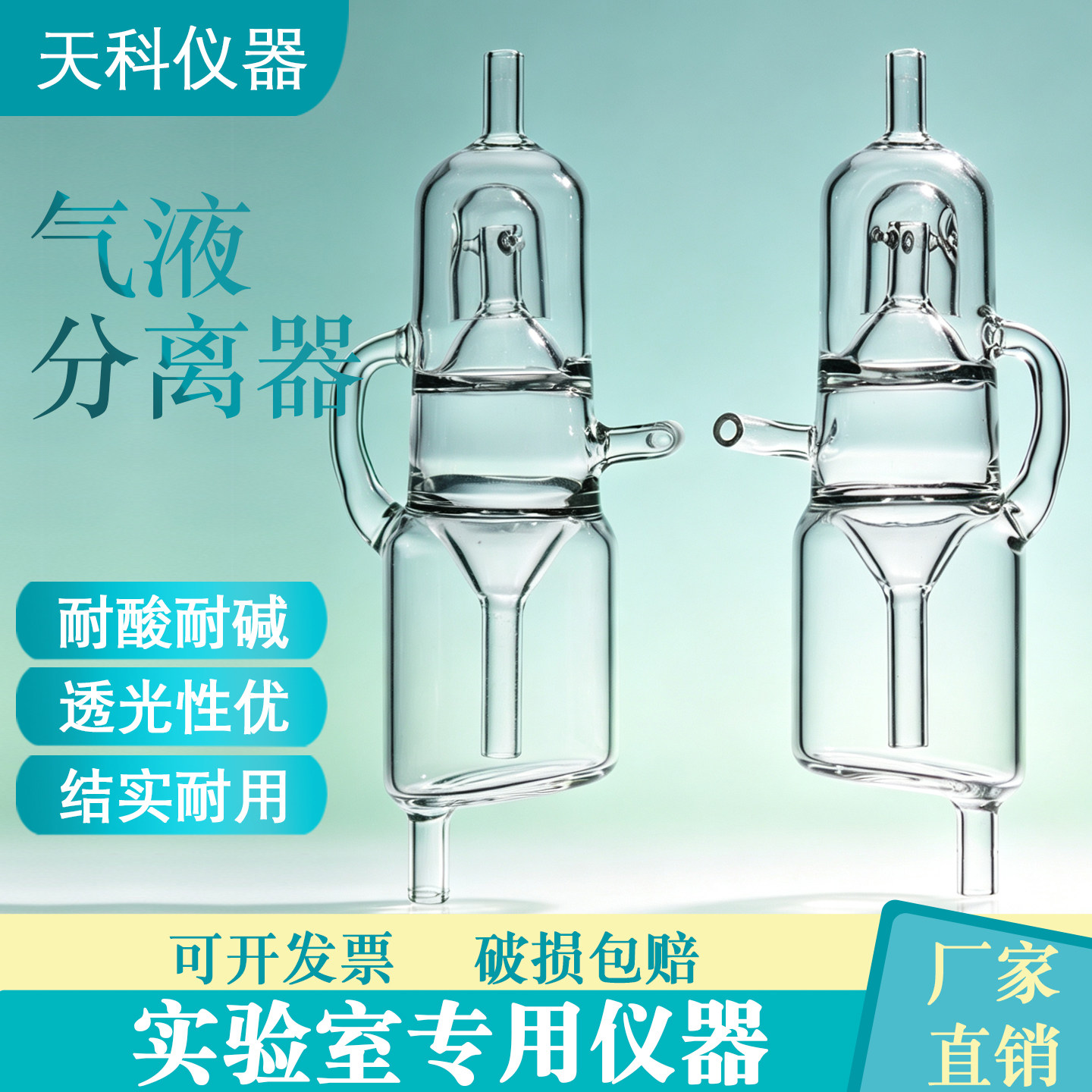 高硼硅耐高温气液分离器