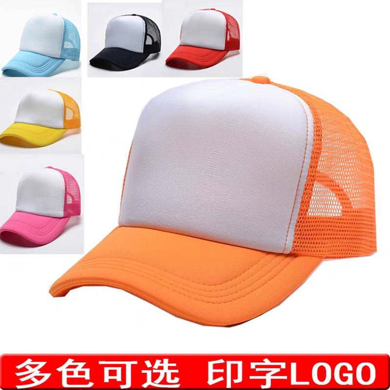 帽子广告帽旅游帽工作帽鸭舌帽学帽子