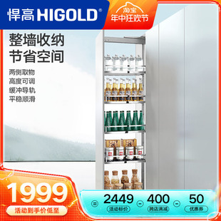 悍高 HIGOLD 高柜拉篮 厨房橱柜调味篮碗篮橱柜