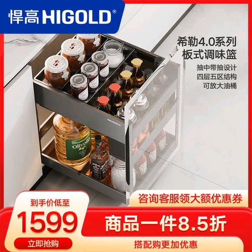 悍高厨房橱柜双层内置调味拉篮