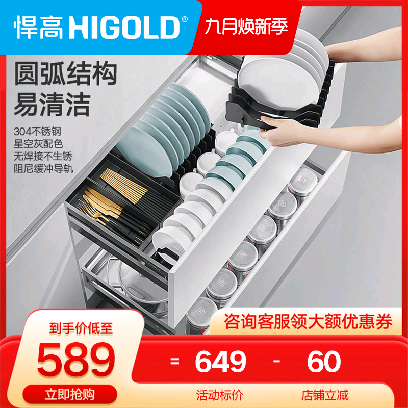HIGOLD/悍高 橱柜拉篮加厚304不锈钢无焊接厨房可调节碗碟调味篮怎么样,好用不?