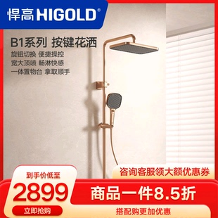 卫生间淋雨浴室明装 悍高按键花洒卫浴三功能淋浴器花洒套装 家用