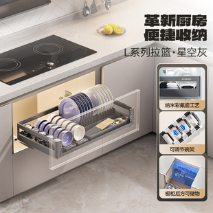 悍高 L系列800柜单层碗碟拉篮铝合金碗碟篮304不锈钢厨房橱柜拉篮