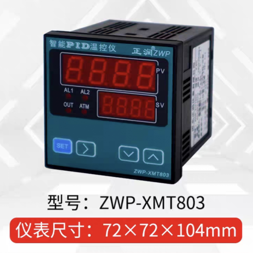 河北正润ZWP-XMT803智能PID温控仪输入PT100 自动控制仪表温控器