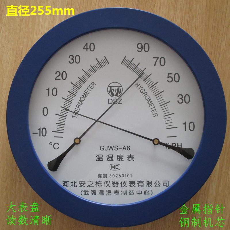 壁挂温湿表家用室内药店高精度