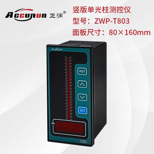 液位控制显示仪智能光柱测量报警