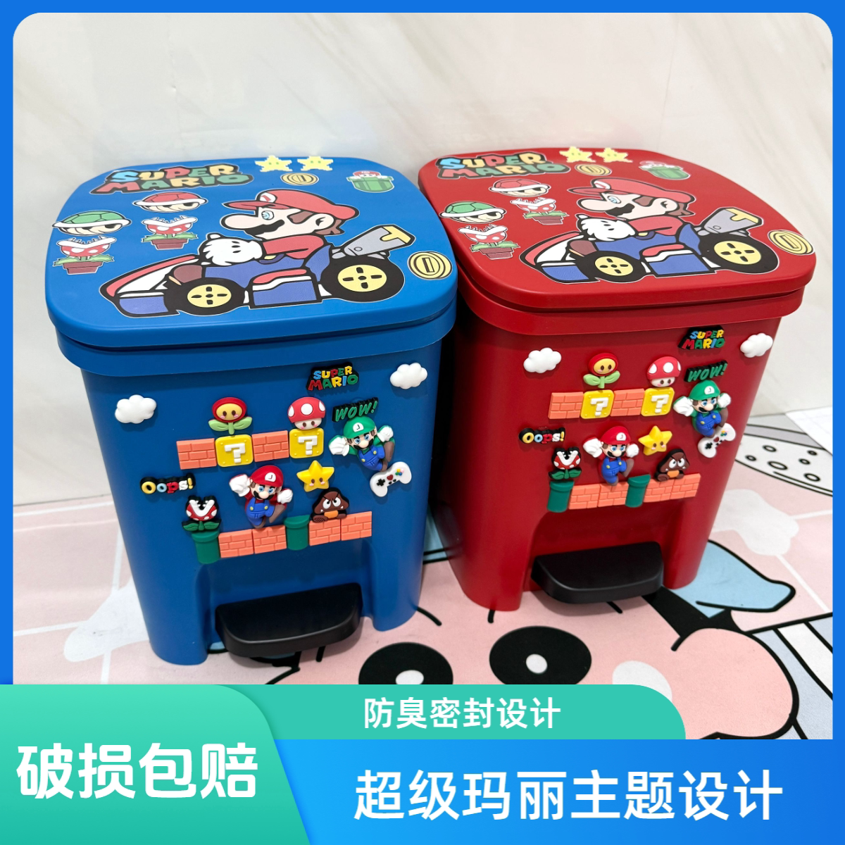 卡通马里奥垃圾桶家用卧室客厅大号容量卫生间废纸篓脚踏式带盖子