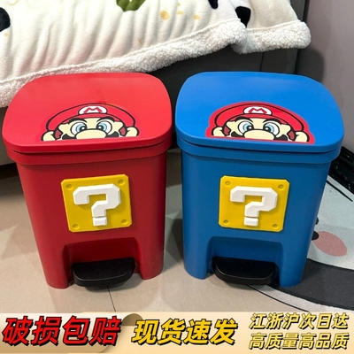 马里奥垃圾桶家用客厅可爱卡通