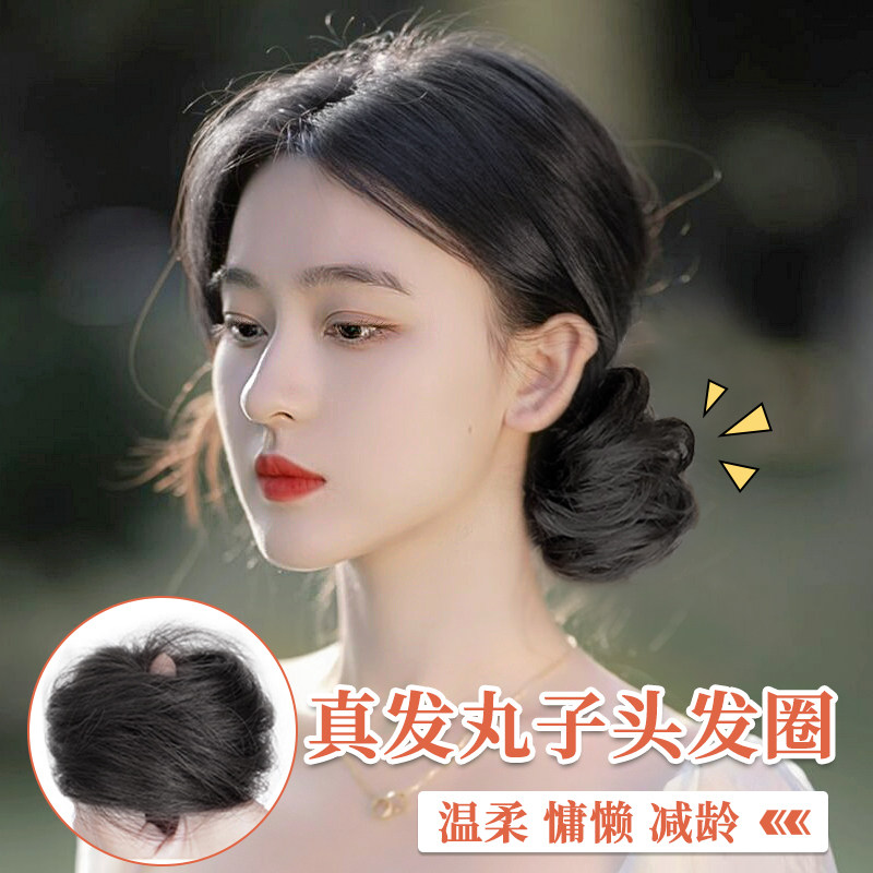 低扎丸子头假发女真发假发圈汉服古风发包蓬松花苞头懒人盘发神器