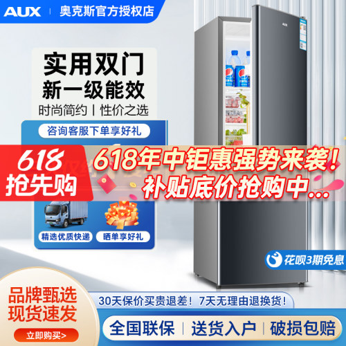 奥克斯128/170L双门电冰箱小型家用节能双开门冰箱大容量宿舍租房