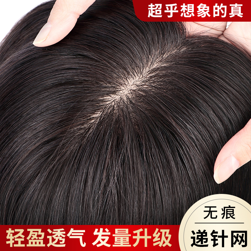 小七递针假发片增发头顶补发真发