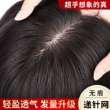 Парик, легкий и тонкий шиньон-макушка изготовленный из настоящих волос, придает объем