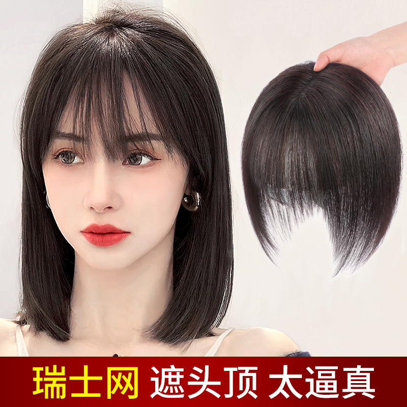 瑞士网更轻薄小七真人发丝