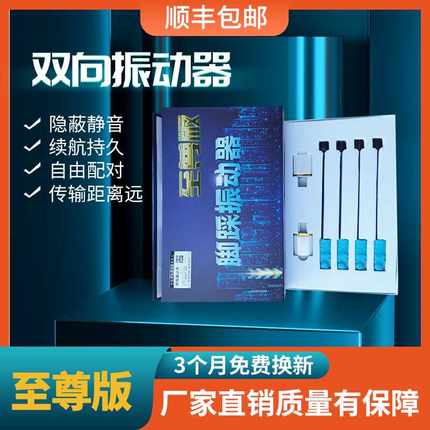 双向无声脚踩震动器传感盲人小型感应提醒同步振动器大电量至尊版