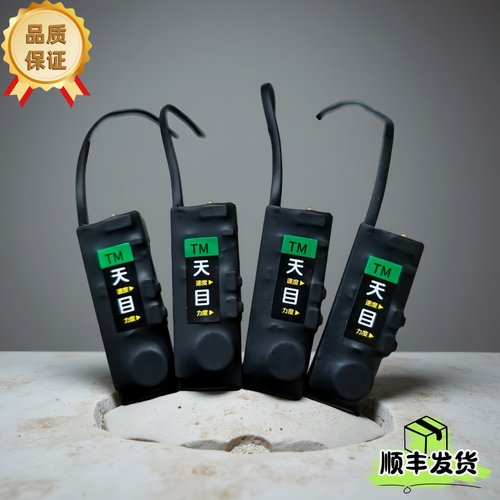 整动传感器脚踩振动器