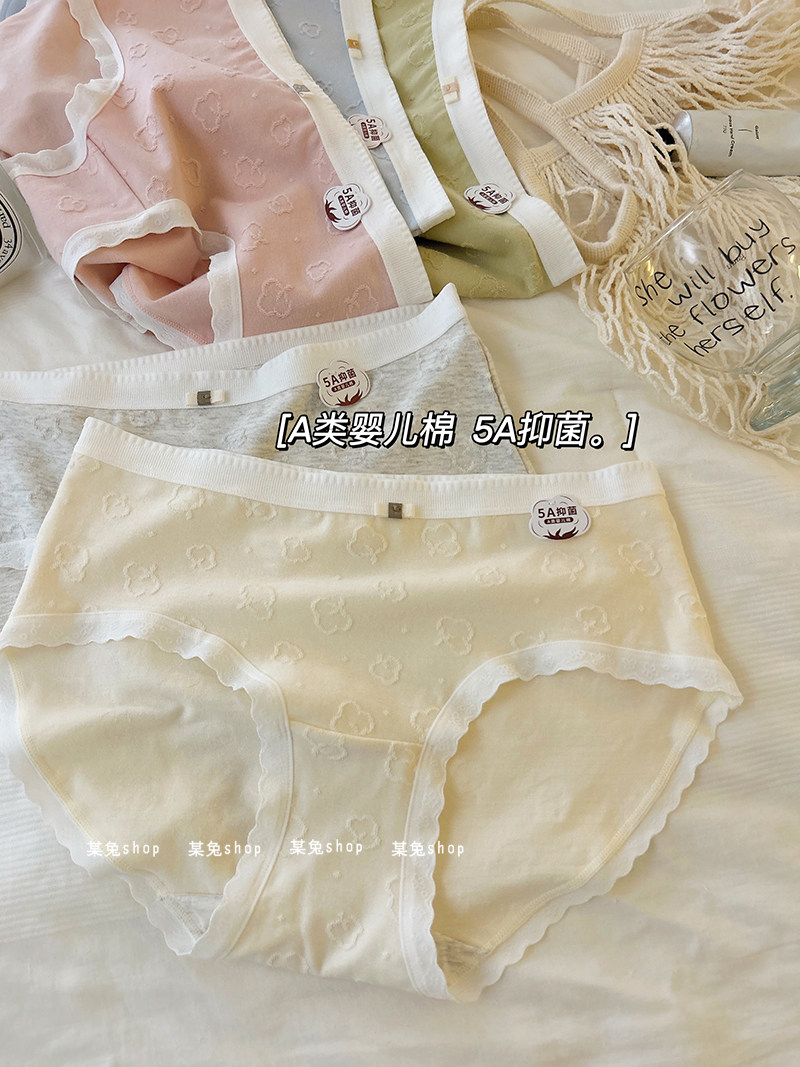 A类婴儿棉四季款5A级抑菌简约纯色女士内裤女生纯棉抗菌中腰三角,女士内衣/男士内衣/家居服,女三角裤,淘宝优惠券,粉丝福利购,淘宝优惠卷