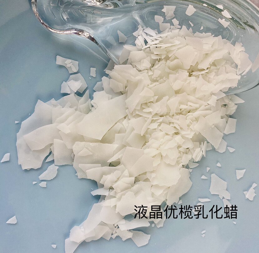 法国仙婷优榄液晶保湿乳化剂 橄榄油乳化蜡 植物霜乳专用乳化剂