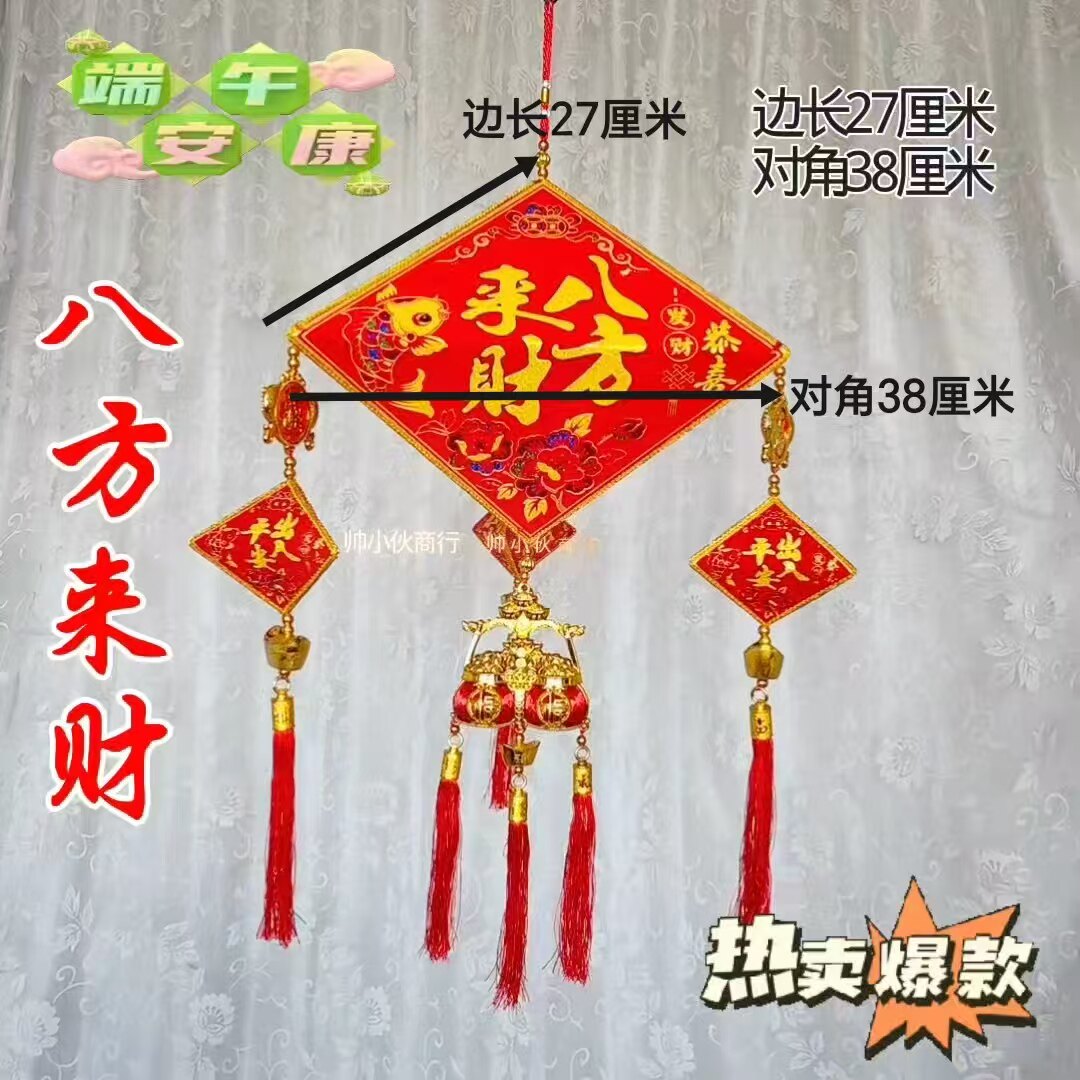 端午节正子新款大红财神室内挂饰