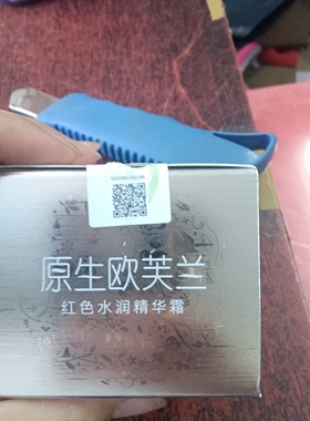 红色蜜露水润精华霜面霜底油补水滋润包邮真品