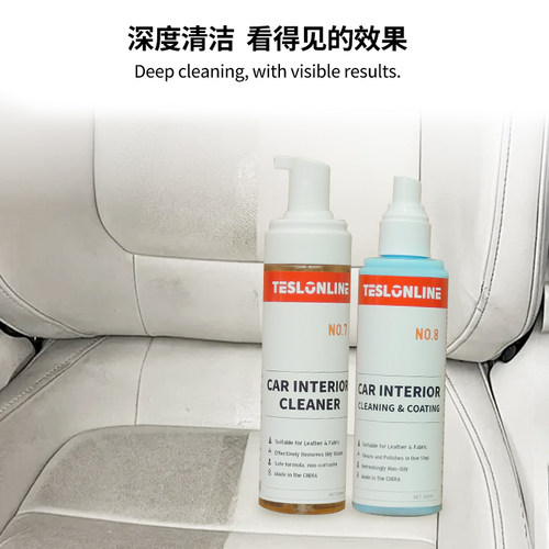 TESLONLINE特斯拉白色内饰清洁镀膜保护剂NAPAA真皮内饰清洁养护