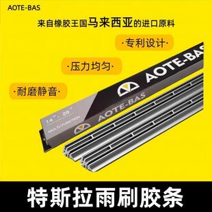 适用于特斯拉Model 3 Y S X原厂专用款汽车雨刮胶条静音不跳动
