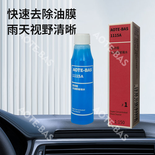 超浓缩1150阴离子抗静电表活剂