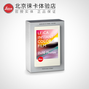 Leica/徕卡 SOFORT 2 拍立得 一次成像相纸 快显胶片