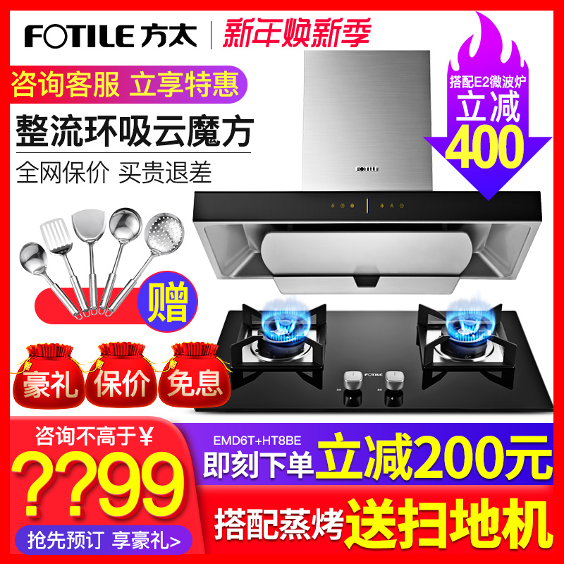 ·½Ì« EMD6T+HT8BE/GT6BEÔÆÄ§·½¶¥Îüŷʽ9T³éÓÍÑÌ»úÈ¼ÆøÔîÌײÍÌ××°
