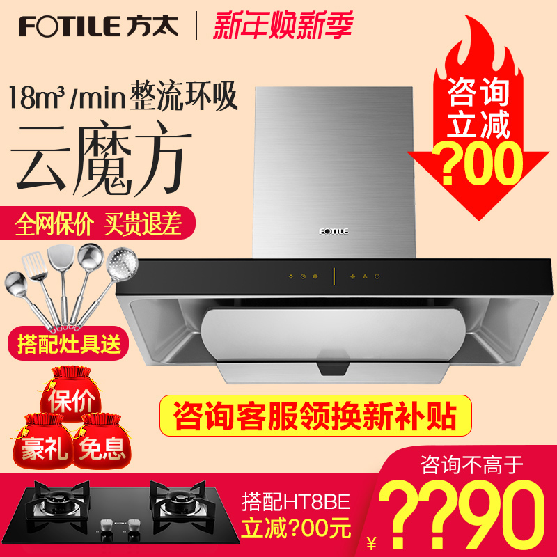 Fotile/·½Ì« CXW-200-EMD6T/3¶¥Îüʽ¼ÒÓóø·¿ÅųéÓÍÑÌ»úÅ·Ê½ÌØ¼Û