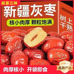 和田特级整箱20斤精选袋装 新疆大枣5斤装 零食非无核商用家用批发