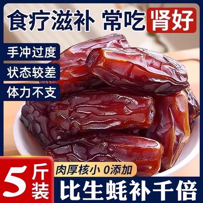 黑椰枣正宗新疆特级免洗沙特椰枣风干自然无添加即食零食原味新鲜