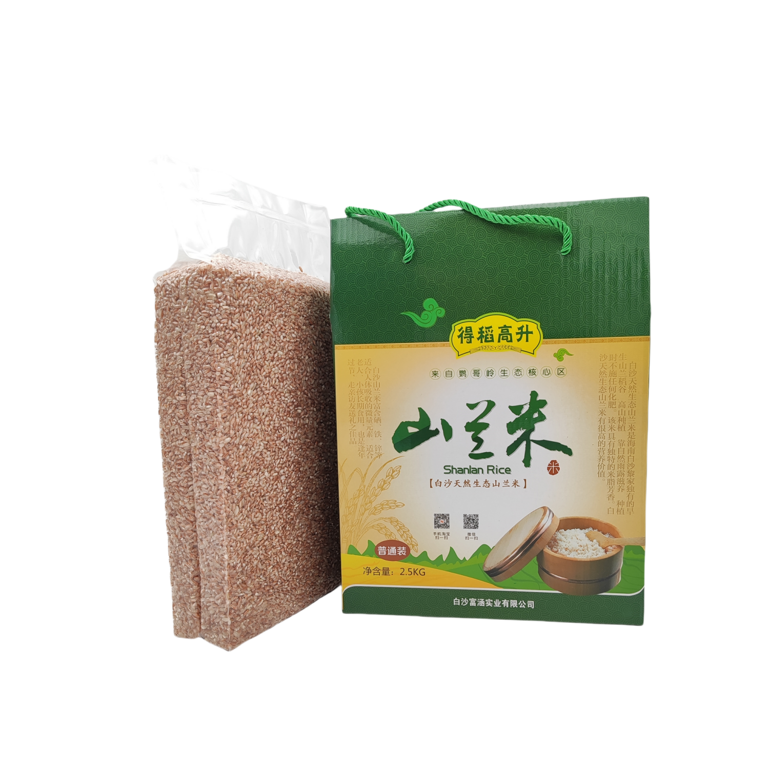海南白沙 山兰米 5斤 盒装