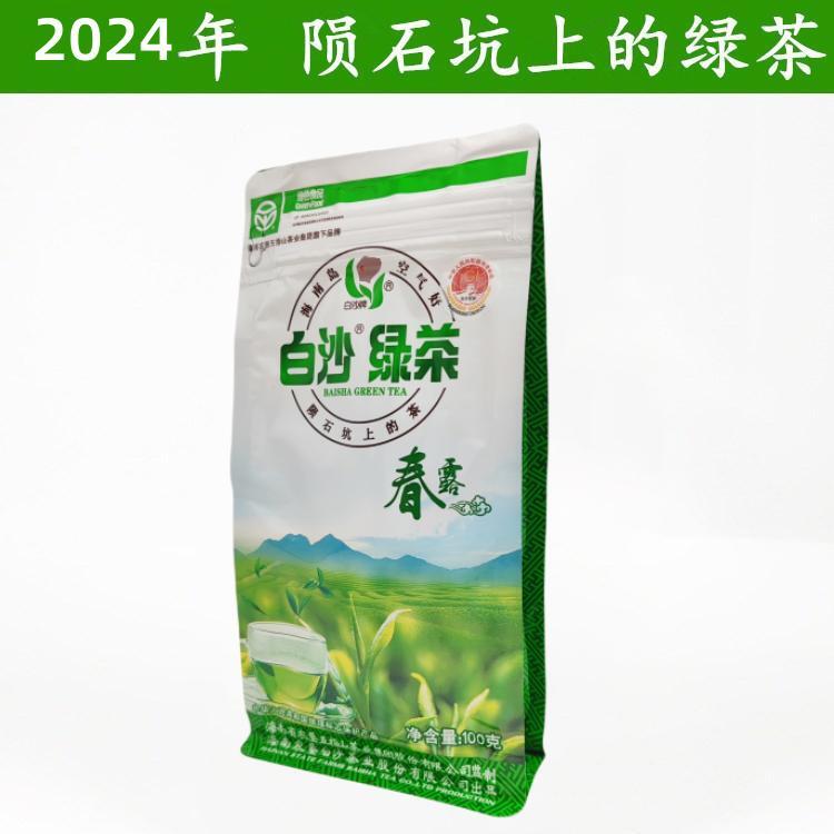 海南白沙绿茶陨石坑春露2022年