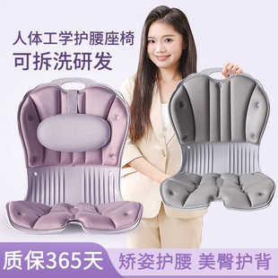 日本进口人体工学护腰座垫办公室久坐不累靠背一体腰靠垫撑腰座椅