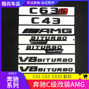 E53 C43 E63S车尾标字标贴AMG黑色车标 C63S 奔驰车标新E级C级改装
