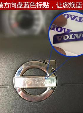 沃尔沃方向盘VOLVO标志XC60XC90S80V40V60S60L喇叭盖车标标志贴标