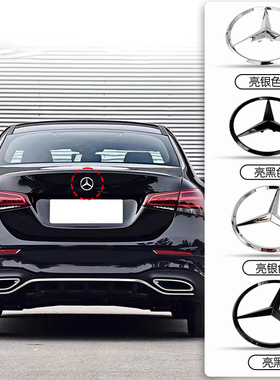 适用奔驰后尾标C260 E300L A200L GLC300 CLA S级车尾标志三叉标