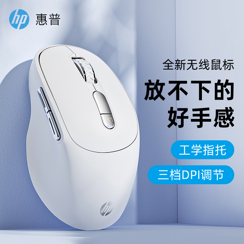 HP惠普无线鼠标静音台式电脑笔记本通用男生女生家用办公专用无声