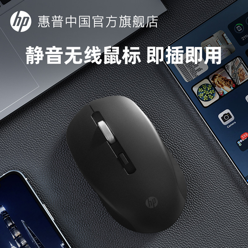 HP惠普充电蓝牙双模无线鼠标图片
