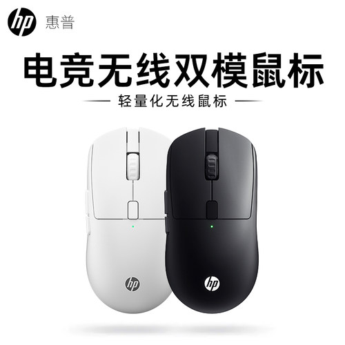 HP惠普蓝牙双模轻量化设计